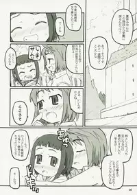 (C68) [Shimoboard (Shimosan)] Dance Dance Princess 03 (Mai-HiME)