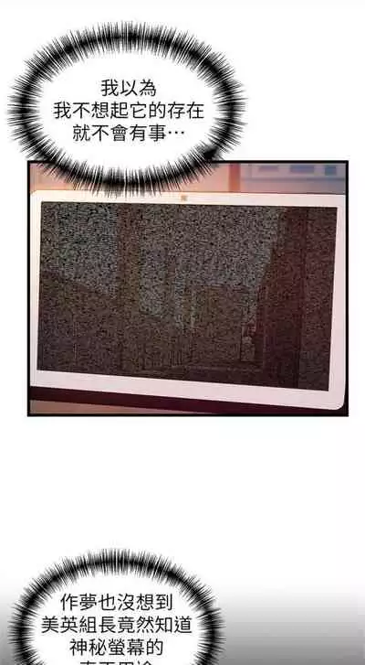 [週日] [Gyou & husky team] 弱點 1-107 官方中文（連載中）