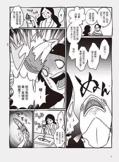 AV Joyuu-chan 1 | 我當AV女優的那些年 1