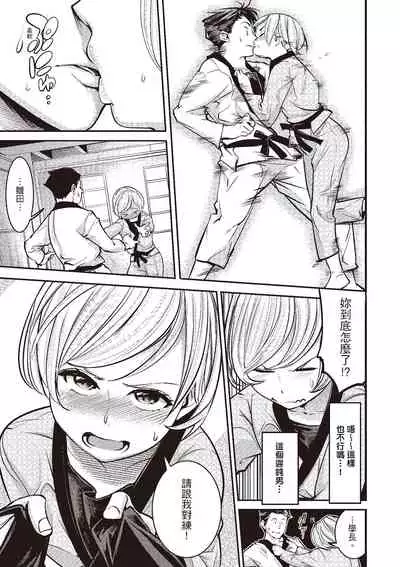 Hatsujou Rabbits | 動情騷兔