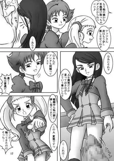 Yes!ズリキュア5