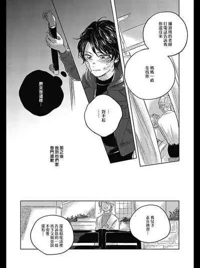 [Amamiya] Bokura no Tsuzuki | 我们的后续 Ch. 1-4 [Chinese] [冒险者公会] [Digital]