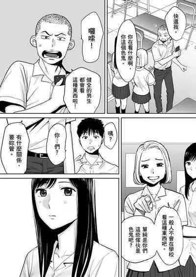 Karami Zakari vol. 1 | 只想交歡的年紀1