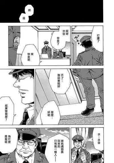 Boku ga Kimi o Korosu made | 直到将你杀死 Ch. 1-9