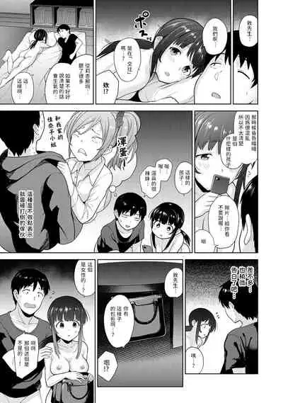 Erohon o Sutetara Konoko ga Tsurechatta!? Ch. 7-23