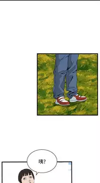 Take a Peek 偷窥 Ch.39~47 [Chinese]