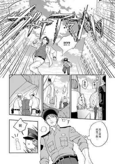 Gotcha！ ～距离感为零的黑道的乳头今天也在诱惑我～ 01 [冒险者公会]