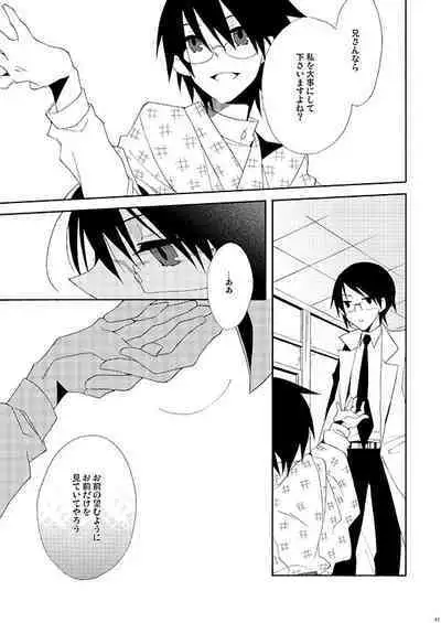 Hisureba Hana Nari Hisezu wa Hana Narubekarazu