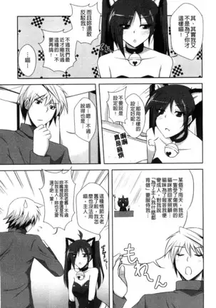 Sensei to | 和老師一起