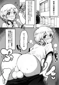 [Hamusuta-nonikomi (Motsu Aki)] Suki suki daisuki Reona-kun2 (PriPara) [Digital]