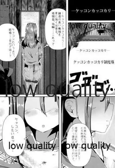 (C89) [HARUSAME-SOUP (Atutoku)] Connection (Kantai Collection -KanColle-)