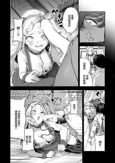 どすけべコンセプト