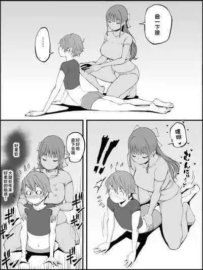 Boku ni Harem SeFri ga Dekita Riyuu 3｜我擁有後宮炮友的理由3