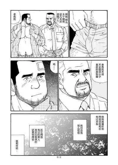 ROKU EPISODE6 | 老六的故事 第六章 危险关系