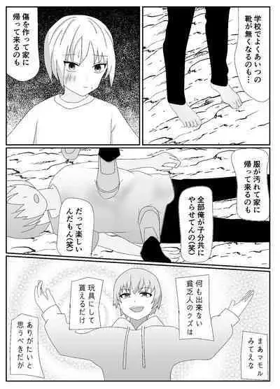 一家全員メス堕ち地獄～ママもパパも奪われて最後は僕も～