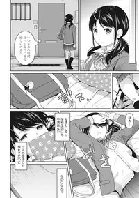 [Fumitsuki Sou] 1LDK+JK Ikinari Doukyo? Micchaku!? Hatsu Ecchi!!? Ch. 1-13