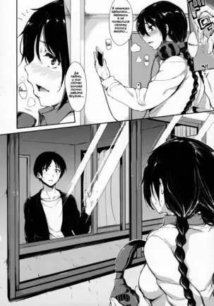 Fudeoro Sisters Ch. 5