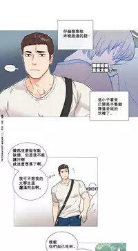 [The Jinshan] Sadistic Beauty Ch.1-20 [Chinese] [17汉化]