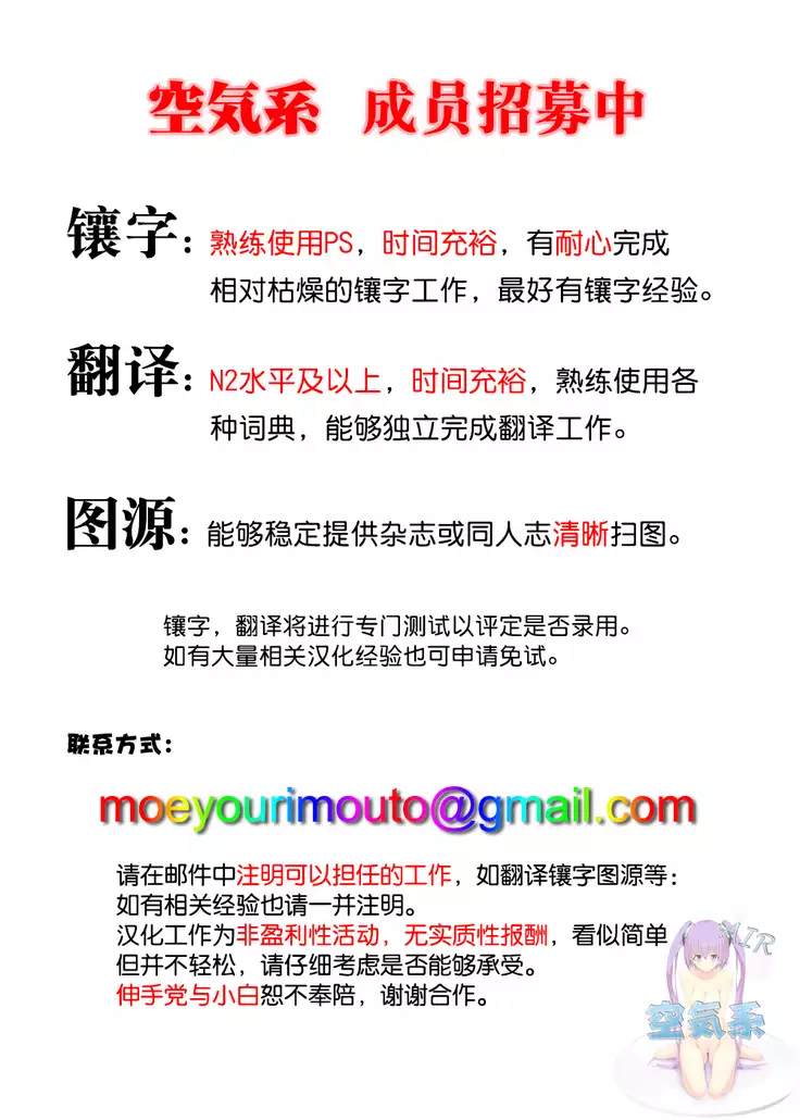 まなつのおねえさん