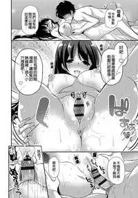 [Katase Nano] Renai Relation | 戀愛時的親密關係 [Chinese]