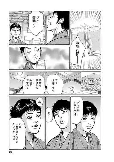 [とみさわ千夏, 八月薫] お願いサプリマン My Pure Lady 17