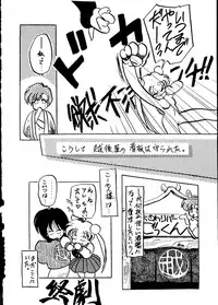 (C44) [GG3] GG3 SP 4 - Paradise City 2 (Sailor Moon)