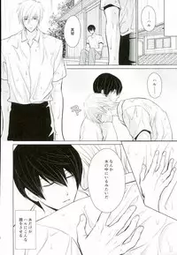 (SPARK8) [Eria (Asaki Eri)] Kawaki no Ao (Free!)