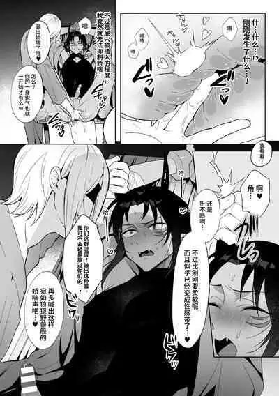 Ryuuketsu Ana ni Iru