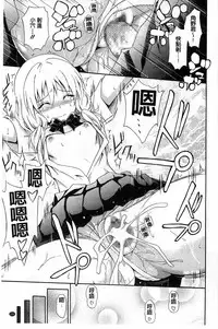 [Aoki Kanji] Dakishime Nasai! | 抱緊人家嘛! [Chinese]