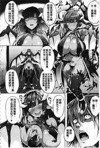 [Kasuga Mayu] Zetsubou no Tenshi-sama - Dear Angel of Despair | 絕望的天使 [Chinese]