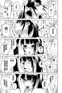 [Shinobu Tanei] Imouto Shojo Gensou [Chinese] [靴下汉化组]