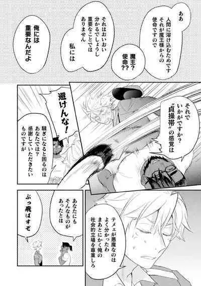 Zekkai Rougoku 4 Zekkai no Ori to Inma no Wana