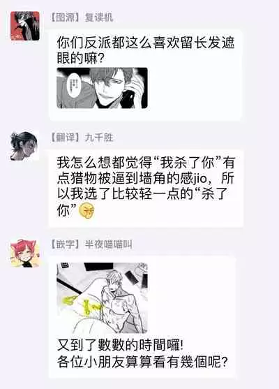 Tora no Ejiki | 以身饲虎 1-5