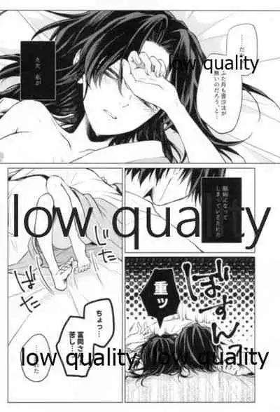 道行き隣の彼は誰か