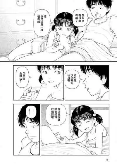 Inaka vol.1-4 | 鄉下