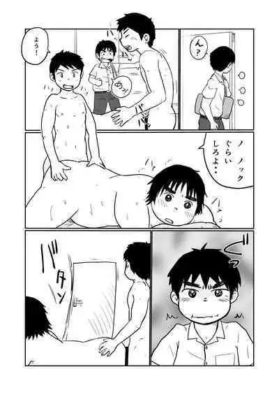 [Aun (Souta)] Brothers VS. Brothers [Digital]