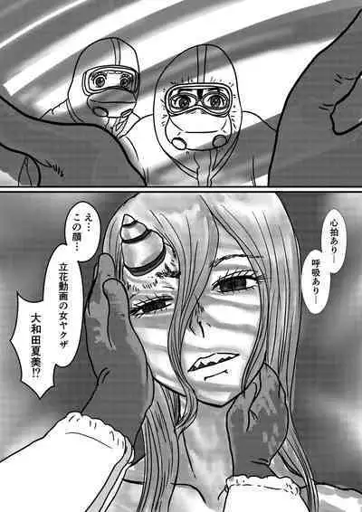 Josei Teitoku no Miru Yume wa… Rei #2