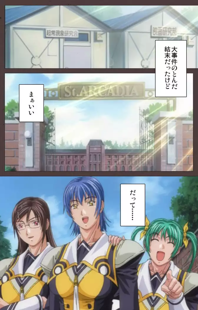 DISCIPLINE Sai shusho Complete ban