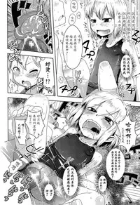 [yam] Imouto ga Kita! (COMIC LO 2015-03) [Chinese] [猫耳汉化]