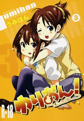 (C81) [Umihan (Ootsuka Shirou)] YURI-ON! #3 "Uzuuzu Ui-chan!" (K-ON!) [English]