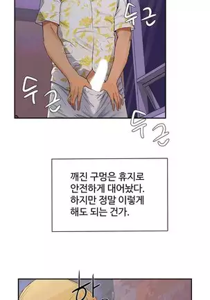 性教育 1-48.5 中文翻译（完結）