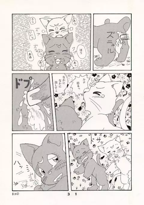 だって猫なんだモン！