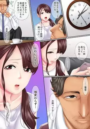 Kono Furin wa Otto no Tame "Anata, Yurushite…." To, Netorareru Tsuma 1