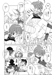 [Dowman Sayman] Zoku Seihonnou to Suibakusen