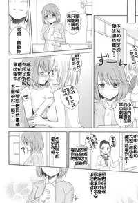 [Aoko] Restless Kiss [Chinese] [Dora烧鸡+想抱雷妈汉化组+补丁布丁汉化组E]