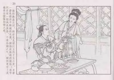 史上名妓 巾帼传奇-梁红玉（李云中 2013年4月）