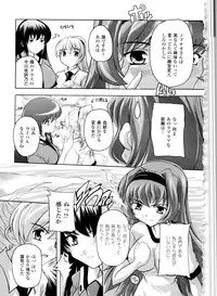 [Natsuka Q-ya] Fuuun! Okehazama Gakuen Nobunaga-san no Yabou?