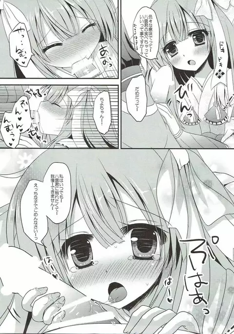 Yachiyo-san to Yukumo-san.
