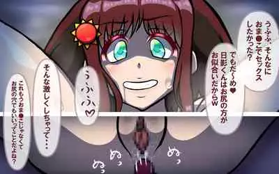 みんなの童☆貞シェアハウス