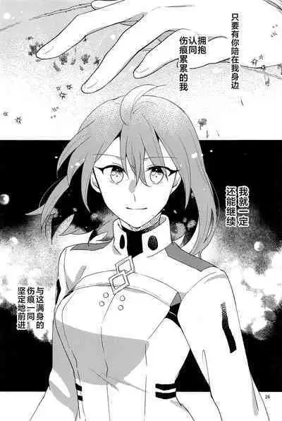 (C101) [にらたま(せきはら)] 媚薬飲まないと出られない部屋MG (Fate/Grand Order) [Chinese] [黎欧出资汉化]